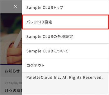 ハッピー Premium Club